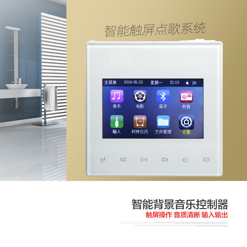 Type 86 International Standard Intelligent Background Music Controller Background Music Host System Audio Player