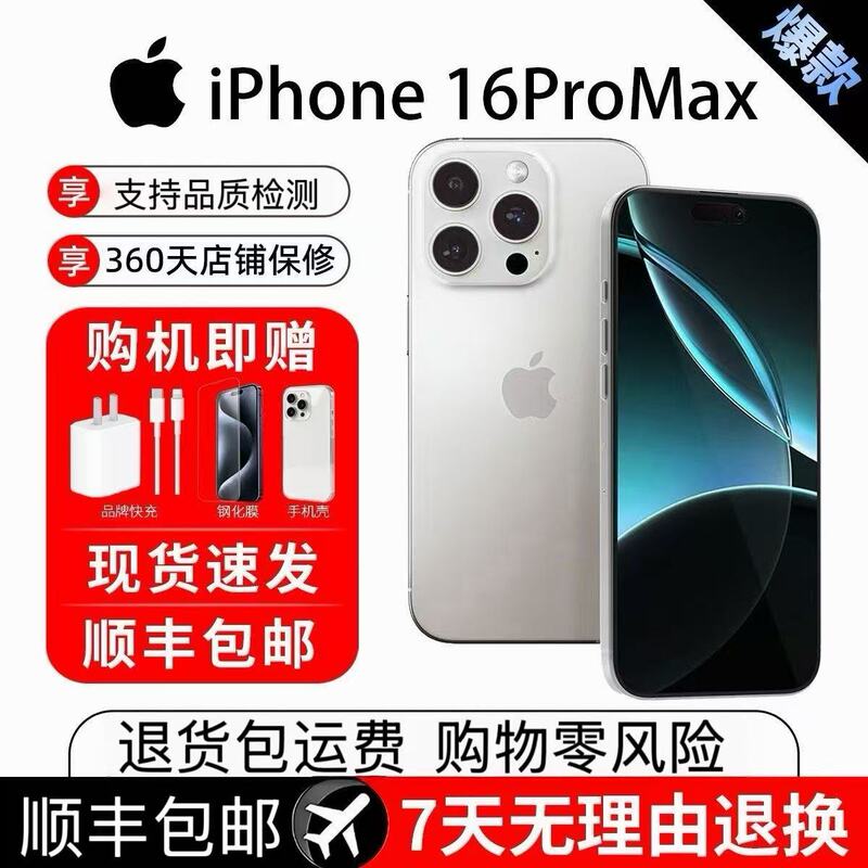 Apple/Iphone 16 Pro Max Genuine Apple 16Pm High Refresh Rate Screen Large Memory Cheap Phone Apple/Iphone 16 Pro Max Genuine Apple 16Pm High Refresh Rate Screen Large Memory Cheap Phone