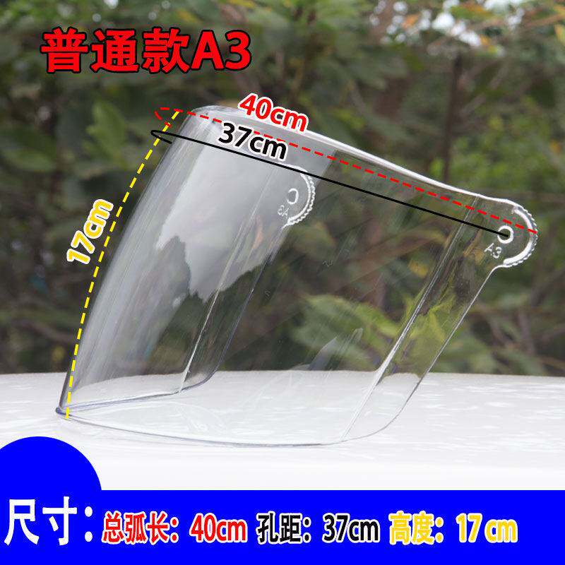 Gray helmet goggles universal lens HD transparent delivery anti-fog full shielding battery mask glass helmet