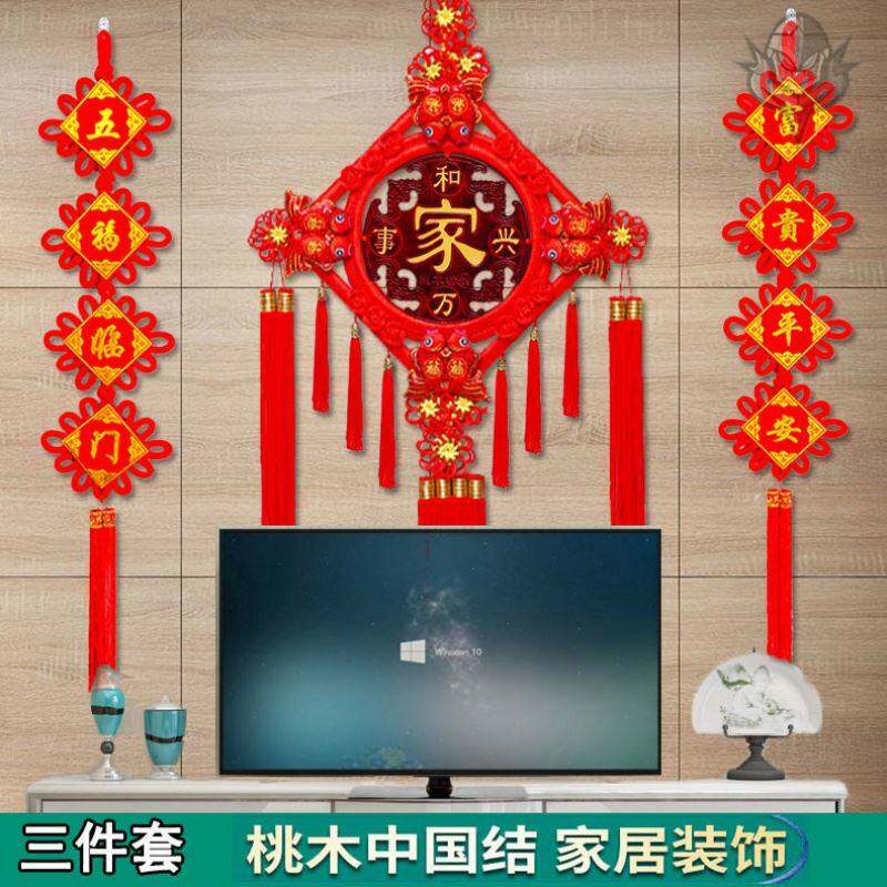 TV wall decoration pendant background wall living room creative hanging decorations on both sides of the wall New Year Chinese knot high-end large - Taobao
