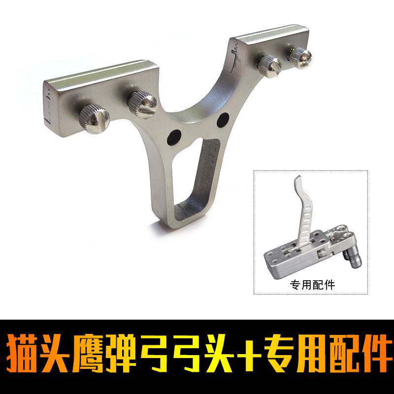 Slip owl bow accessories stainless steel bow slingshot classic flying tiger bow ball ball bow large bow flat skin