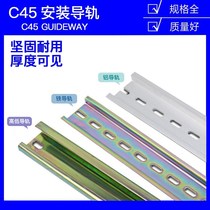 c45 iron rail nxb empty card strip 35*7 5*1 meter 1 2 thick national standard dz47le leakage switch aluminum rail