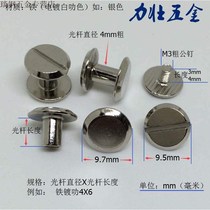 Nickel-plated account book sample book female rivet photo album butt-to-lock binding color card recipe nail M5