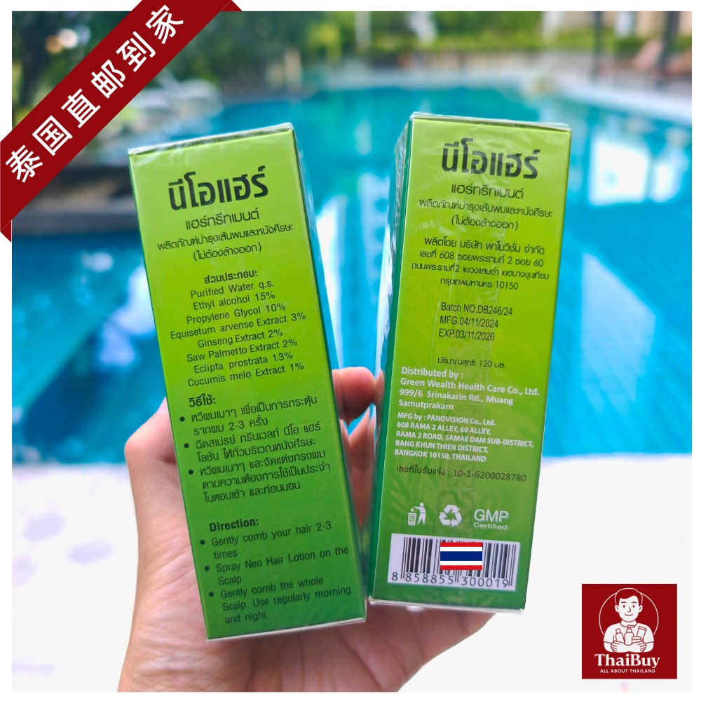 泰国直邮NEO生发液：控油防脱实测，发际线“回春”不是梦？_头皮精油_淘宝美妆网
