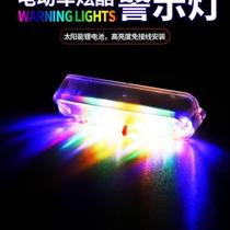 Solar colorful flashing light motorcycle warning electric bicycle anti-rear collision free wiring mid-grid breathing rear tail light