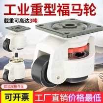 Adjustable universal wheel GD40F60F80F100FS horizontal support equipment wheel heavy-duty Fuma caster