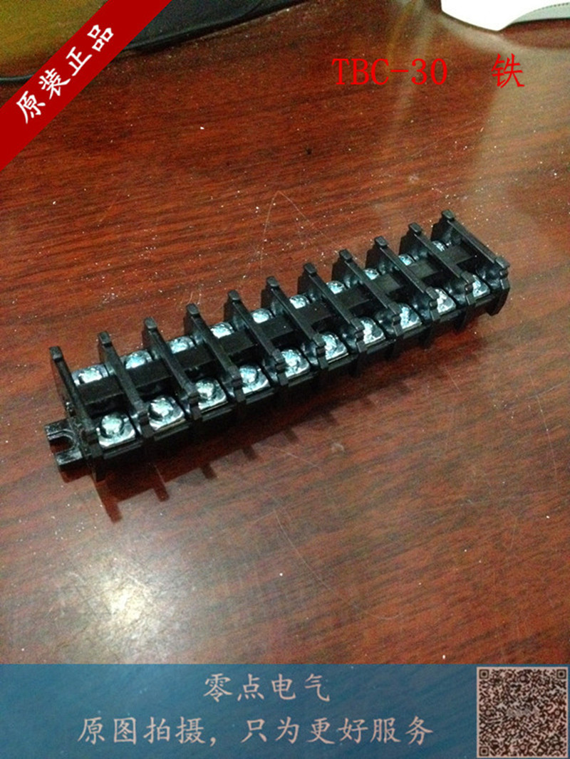 Tiande combined iron sheet terminal block terminal block board TBC-30A connector connector iron - Taobao