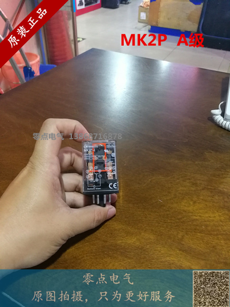 Round 8-foot relay MK2P-1 3P-1 intermediate relay 220v 110v 36v 24v