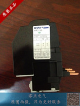 Chint Thermal Relay NR2-36Z 23-32A 28-36A NR2-36 Z Thermal Overload Relay