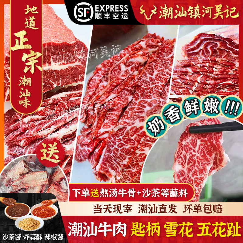 现切潮汕牛肉中的雪花肥牛和吊龙有什么区别？哪一种更美味？-牛丸肉串-淘宝好物网