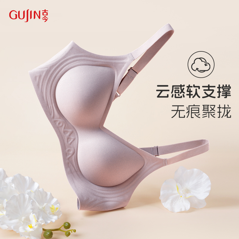 Ancient and Modern 2026 Spring/Summer Style Small Bust Push-Up Bra, Side Breast Collection, Anti-Sagging, Wireless Women's Underwear with Soft Gel Support