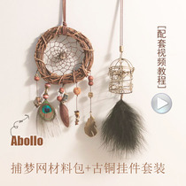 Retro Twilight Dream Catcher New Hanging Dream net DIY material bag handmade gift box set