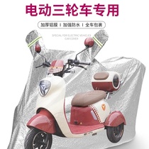 Emma electric tricycle rain cover cover universal rainproof cloth waterproof cloth special car clothing rain cover cover rain cloth
