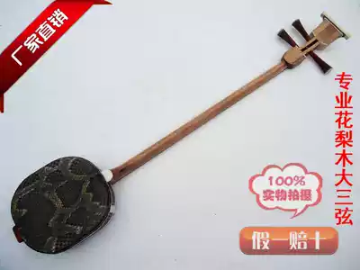 Big three string safflower pear Big Three string sound good Mahogany Big Three string three string accessories