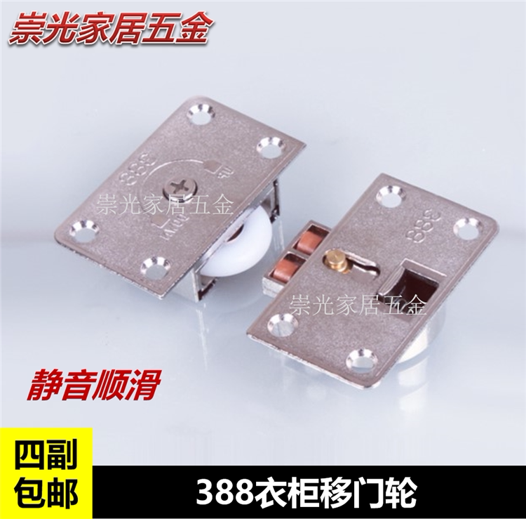 Wardrobe moving door wheel Ramen pulley integral cupboard track wheel wheels Wheels Door accessories 388 Cupboard Wheels