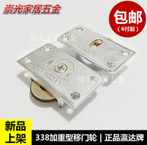 Heavy duty YINGDA wardrobe sliding door wheel Cabinet sliding door wheel Sliding door wheel Zinc alloy bearing wheel Sliding door roller