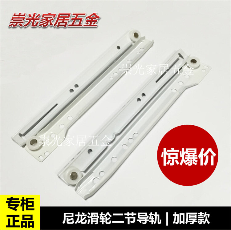 Quality desk drawer track thickened Two-section track side mounted drawer slide rail chute old nylon wheel guide rail