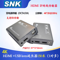 HDMI extender 4K network cable to high-definition RJ45 network transceiver KVM audio and video transmitter one send and multiple receive