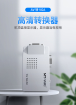 AV to VGA converter Maxtor MT-TP02 TV set-top box to computer display video conversion