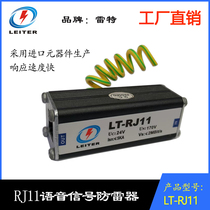 Telephone arrestor RJ11 anti-thunder instrumental Phone arrestor one thousand trillion Anti-thunder machine