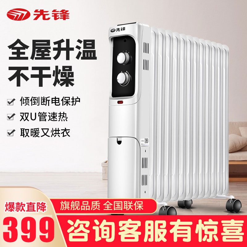 Pioneer heater CY60BB-13 household electric oil ting 11 pieces 13 pieces straight plate electric heater pieces DS1603