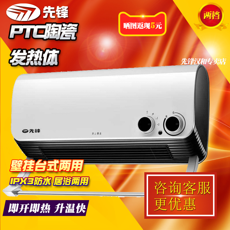 Vanguard Heating Fan HN710PB-20 wall hangs household bathroom dual use waterproof electric heating DQ1710