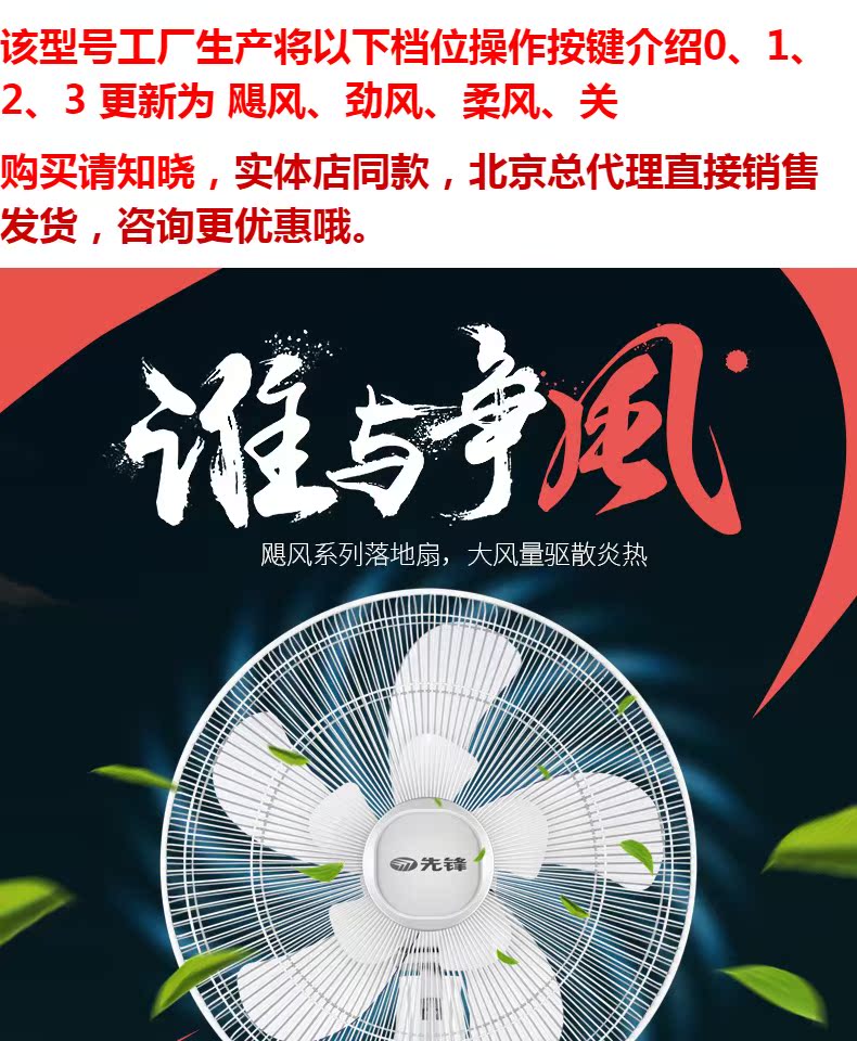 giá quạt công nghiệp điện cơ Quạt điện tiên phong DD1607 / FS40-16D máy móc gia đình thời gian quạt sàn 10 cánh quạt gió khối lượng gió - Quạt điện quạt nhỏ
