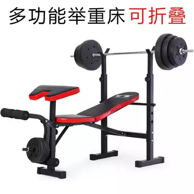 Multifunctional weightlifting bed Bench squat rack folding barbell rack bench bench push stool fitness equipment household barbell set
