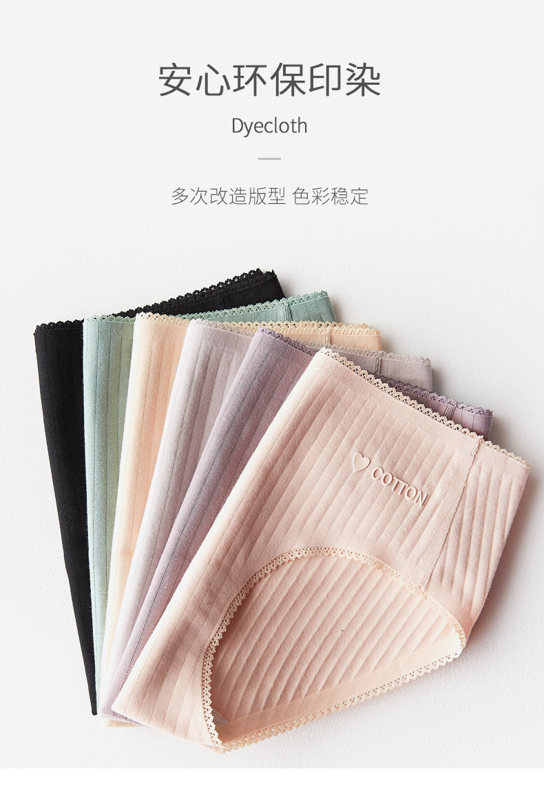 Quần lót nữ cotton kháng khuẩn giữa eo sọc bên phụ nữ tam giác đồ lót gợi cảm bụng quần short đầu mỏng - Giữa eo quần lót calvin klein nữ chính hãng