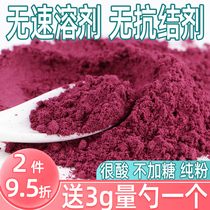 Wild blueberry powder 100g no sugar added no original flavor natural fruit powder containing anthocyanin controlled sugar low sugar food