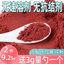 Wild cranberry powder no sugar added no raw natural fruit powder for women healthy drinking 100G low sugar control sugar