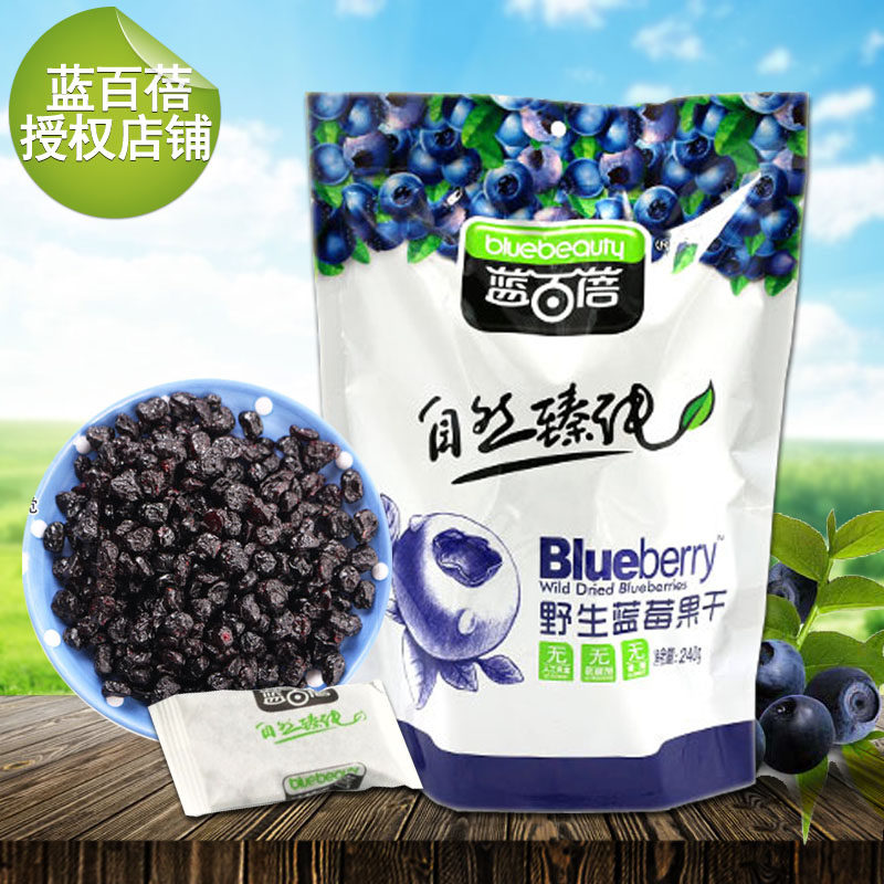 Man Er Lan Baibei Natural Pure Daxing'anling Wild Blueberry Dried 240g Pregnant Women No Additives
