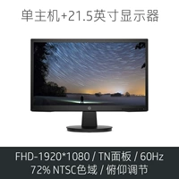 ЖК-дисплей, 21.5 дюймов