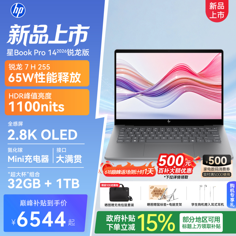 [New Product Launch] Hp Starbook Pro 14 with Optional New Ryzen 7 H 255 2.8K Screen, Hp Laptop, Thin and Light Notebook for Business and Office Use, Official Genuine Product