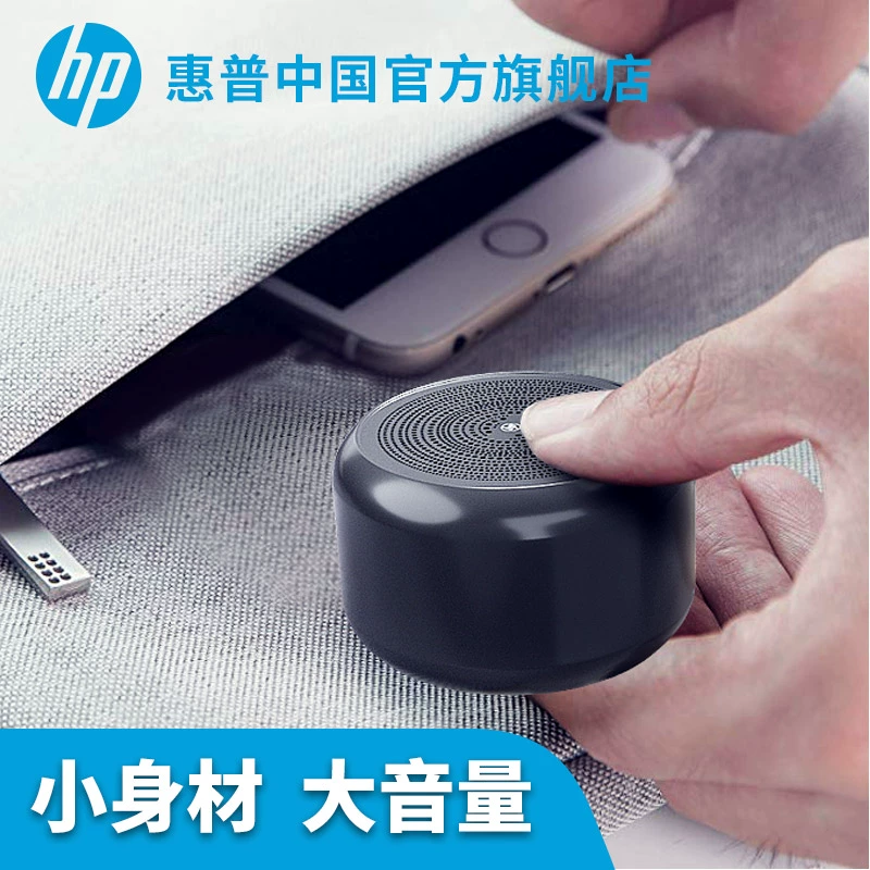 Loa HP Hewlett-Packard không dây Bluetooth 5.0 Loa siêu nhỏ Điện thoại di động Loa siêu trầm Xe hơi gia đình Lớn - Trình phát TV thông minh