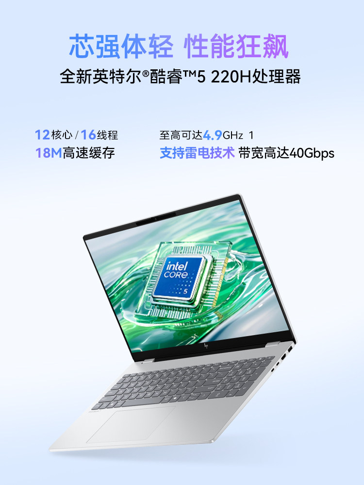 Hp/Hp Star Book Pro 16 Optional Intel Core 7 2.5K 240Hz Hp Laptop Thin and Light Portable Business Office Notebook Official Store