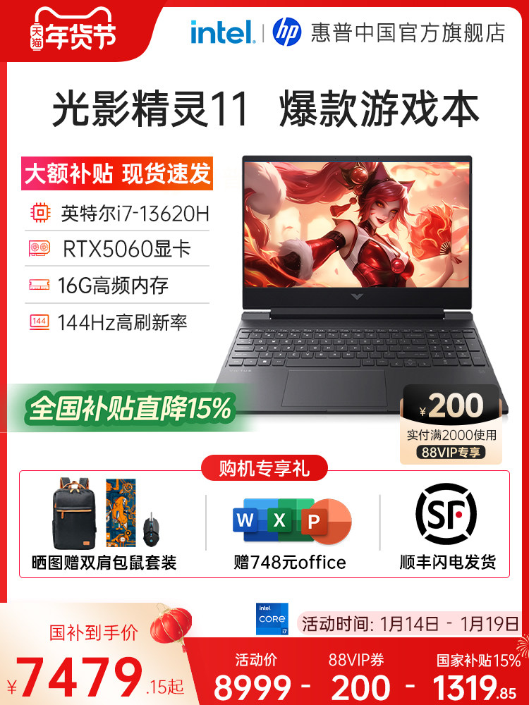 Hp/Hp Light and Shadow Elf 11 Optional 14Th Generation Core I7-Hx Rtx5060 High Refresh Rate Gaming Laptop E-Sports Notebook Optional Shadow Elf