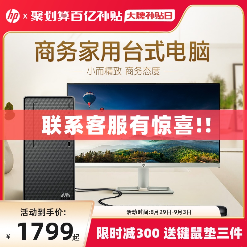 (Recommended by the store manager) HP Select 12th Generation Core i3 i5 Mini Console Commercial Office Home Desktop PC Full Set Small Host Brand HP Flagship Store