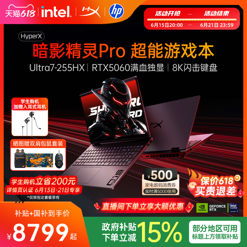 [New Product Launch] Hp/Hewlett-Packard Hyperx Shadow Elf Pro, Optional Intel Core Ultra7-255Hx, 2026 New Model Super Gaming Laptop, E-Sports Laptop