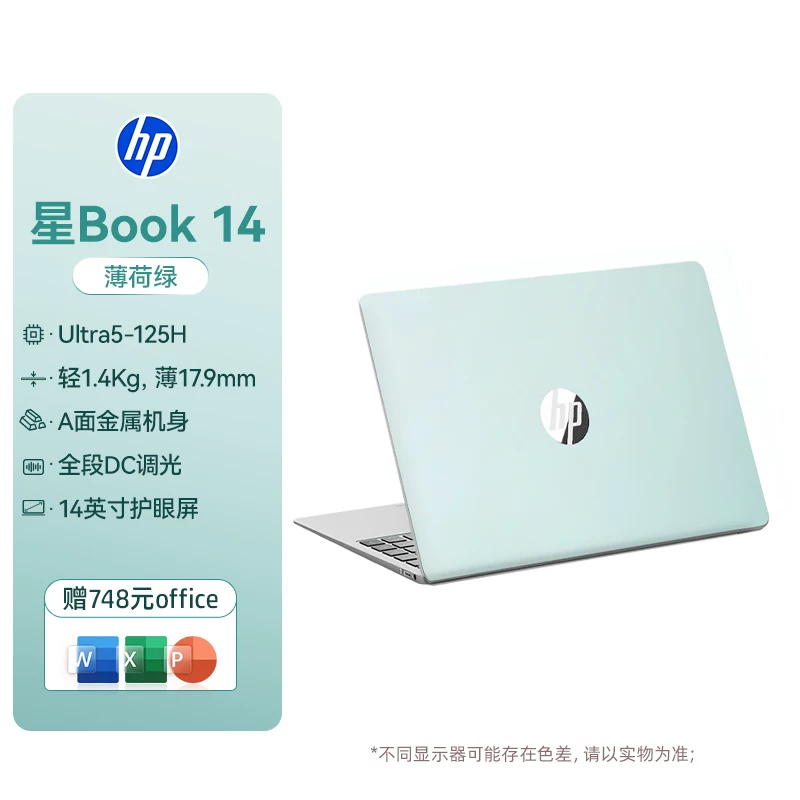 [Государственная субсидия 15%] HP/HP опциональный Star Book Pro14Intel Core ультра5 тонкий и легкий ноутбук портативный ИИ студентский офис ноутбук