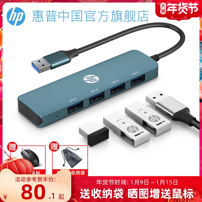 HP HP USB3 0 extender external USB hub hub typeec extension dock multi-interface applicable laptop phone MacBookPro Huawei Apple computer converter