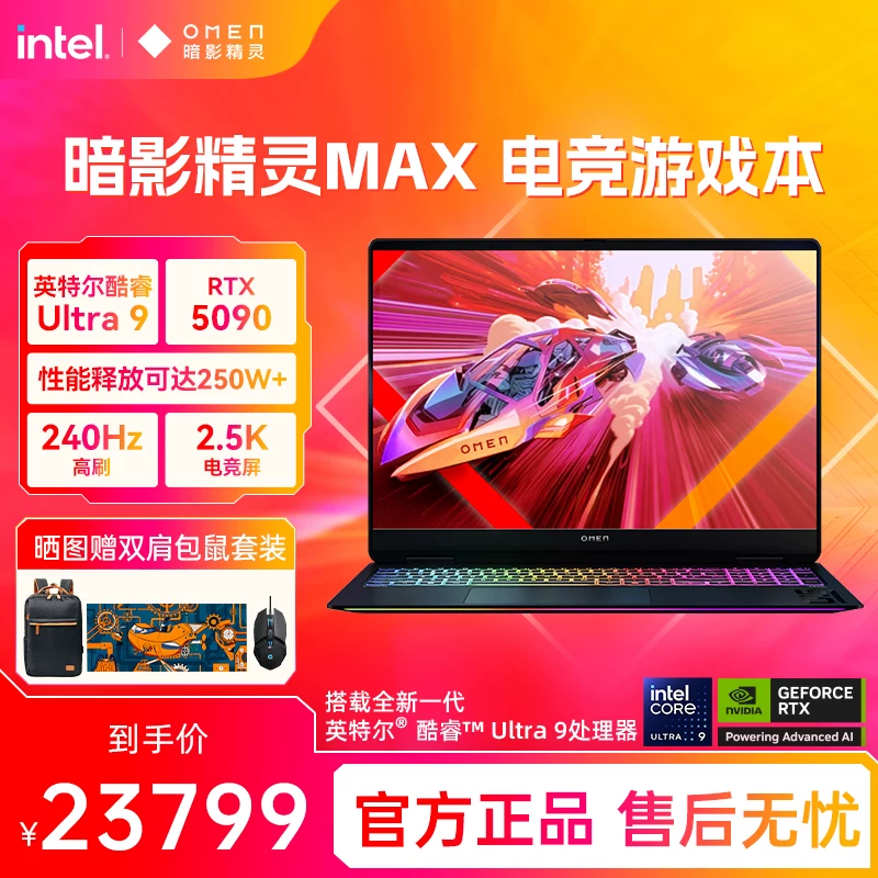 [Высокомощный игровой ноутбук] HP HP Omen Shadow Elf максимальная опция Intel Core U9 275HX RTX5090 2.5K экран 240Гц Shadow игровой ноутбук AI ноутбук