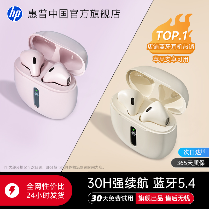 HP ワイヤレス Bluetooth ヘッドセット 2025 新公式純正品 超長寿命バッテリー セミインイヤー スポーツヘッドセット