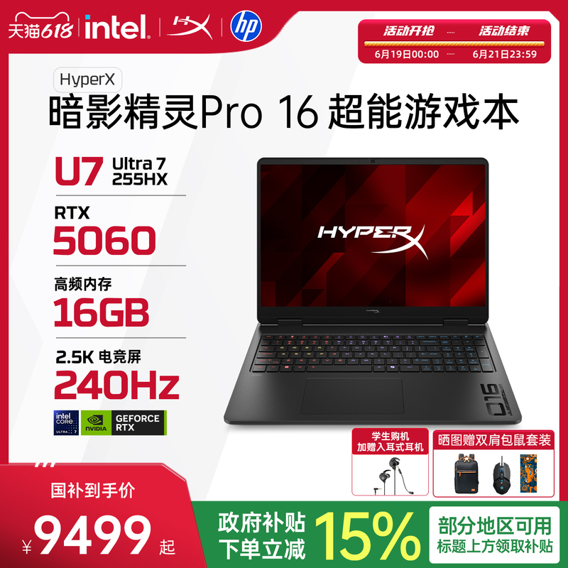 [New Product Launch] Hp Hyperx Shadow Elf Pro Optional with Intel Core Ultra7 255Hx Rtx5060 2026 New Gaming Laptop