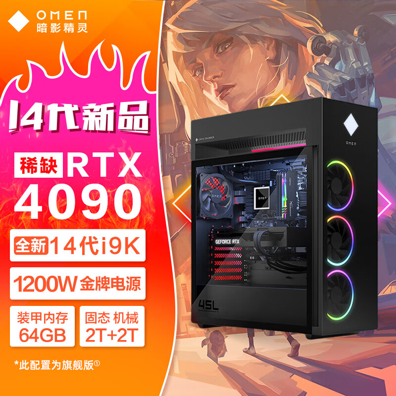 (14 generations of new products) HP HP dark shadow genie 10 Optional i9-14900K Desktop computer RTX4090 24G Design electric race live game Host machine HP Flag