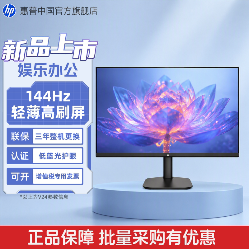 [New Product Coming] Hp Monitor Can Display at 144Hz, Desktop Computer Display, Laptop Screen