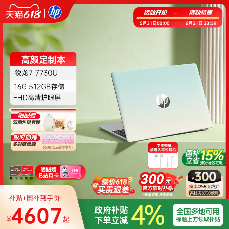 [Национальная надбавка 15%] HP/HP опционально Star Book 14/15 серии 7000 с процессором Ruilong 5 для ноутбуков HP и тонкой студенческой офисной книги