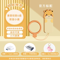 【Милый маленький олень】