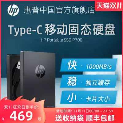 (Gigabit reading and writing) HP HP P700 solid-state portable hard disk 1T Portable Mini typeec mobile phone external expansion 512g 256G notebook computer external ssd