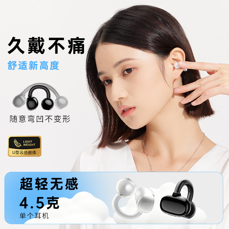 Hp Ear Clip Bluetooth Headphones Open-Type Wireless Air Conduction Design Non-In-Ear Sports 2025 New Model Clip-On